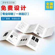 异形折页宣传单 创意广告设计的魅力与实用指南