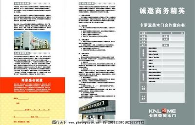 工厂产品招商函图片代理代办服务说明