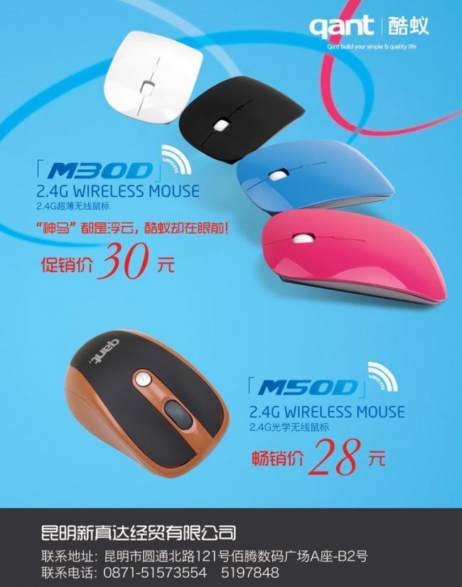 蓝色鼠标促销单张设计 代理代办服务全攻略