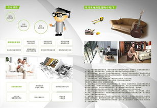 家，从此焕然新生——XX家居代理公司产品画册文案