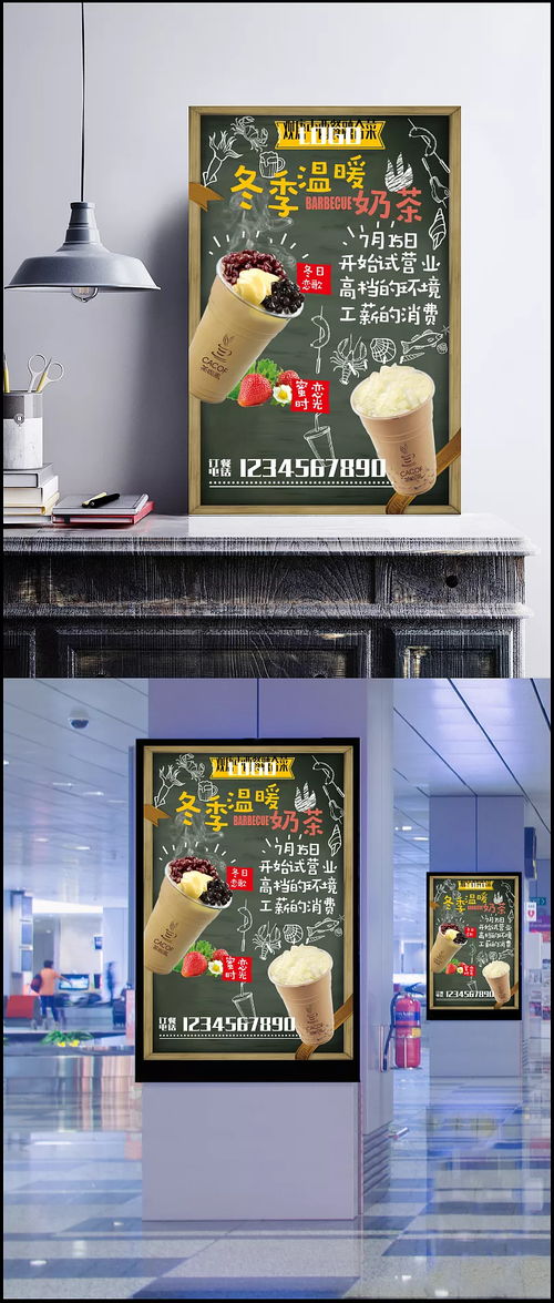 温暖试营业，品味醇香奶茶时光